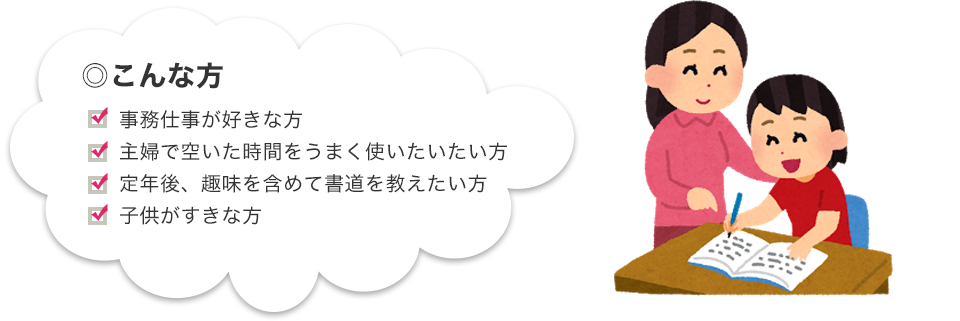 ◎こんな方
