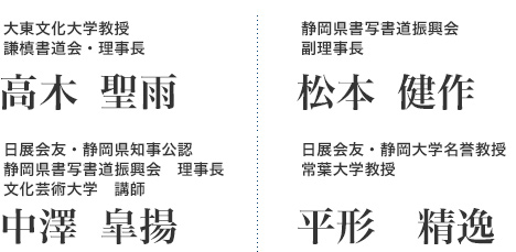 高木 聖雨/松本 健作/中澤 皐揚/平形 精逸
